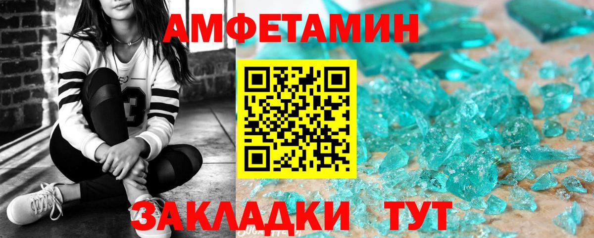 Кимовск  Amphetamine 97%  Вход с VPN 
