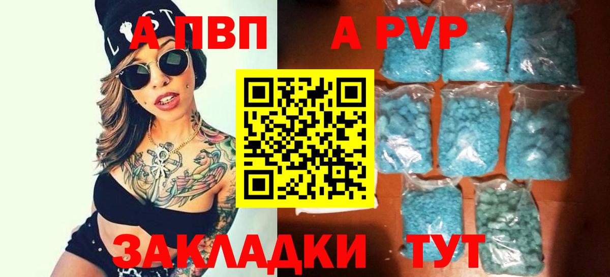 Альфа ПВП Соль Кимовск