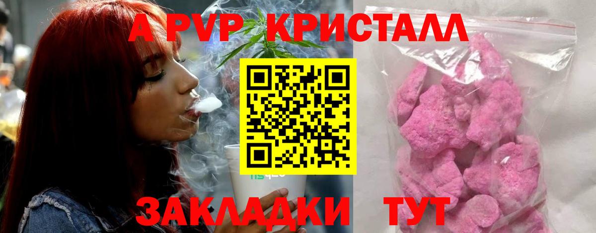 Кимовск  A-PVP СК  Alpha PVP кристаллы  Alfa_PVP VHQ  Вход с VPN 