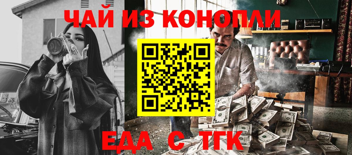 Кимовск  Печенье с ТГК марихуана  Вход с VPN 