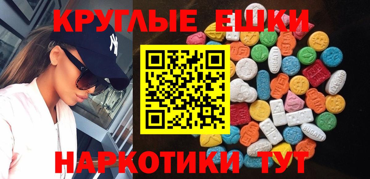 Ecstasy VHQ  Вход с VPN  Ecstasy  Кимовск  Экстази 99% 