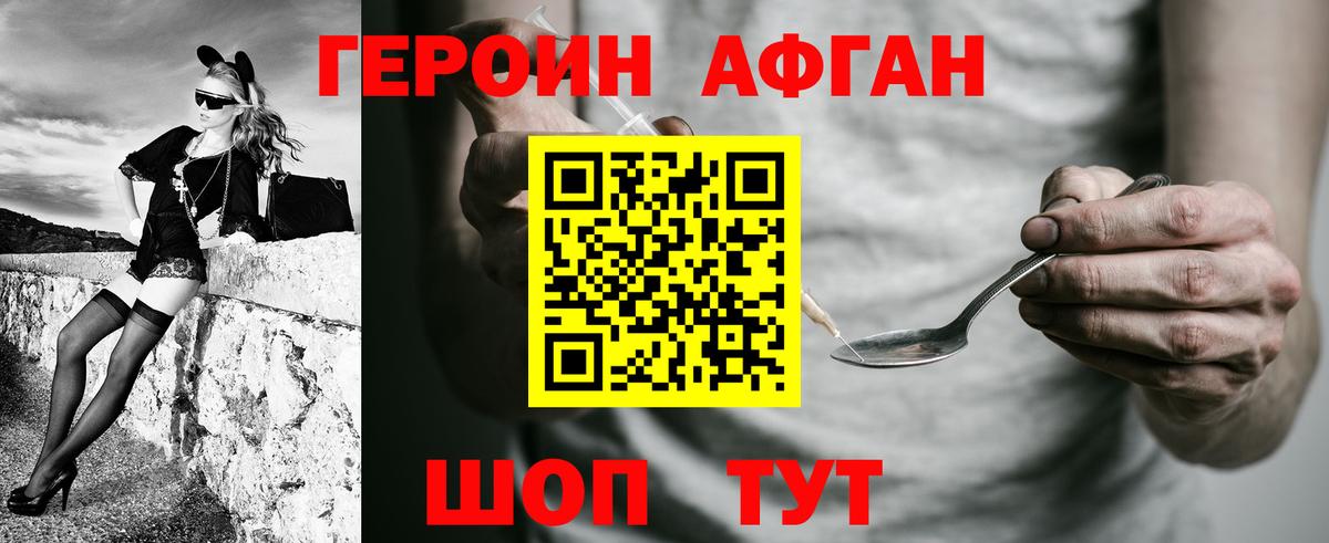 Кимовск  ГЕРОИН VHQ  Вход с VPN 