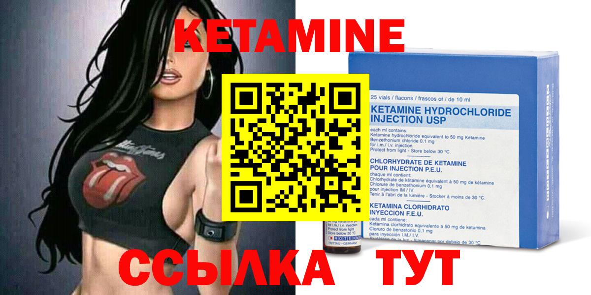 Кетамин VHQ Кимовск