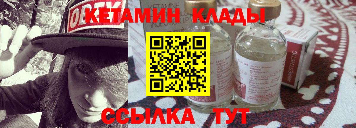 Кетамин ketamine  Вход с VPN  Кетамин VHQ  Кимовск 