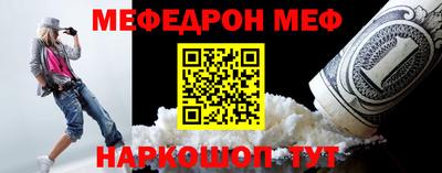 меф VHQ Ачхой-Мартан