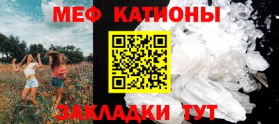 меф VHQ Ачхой-Мартан