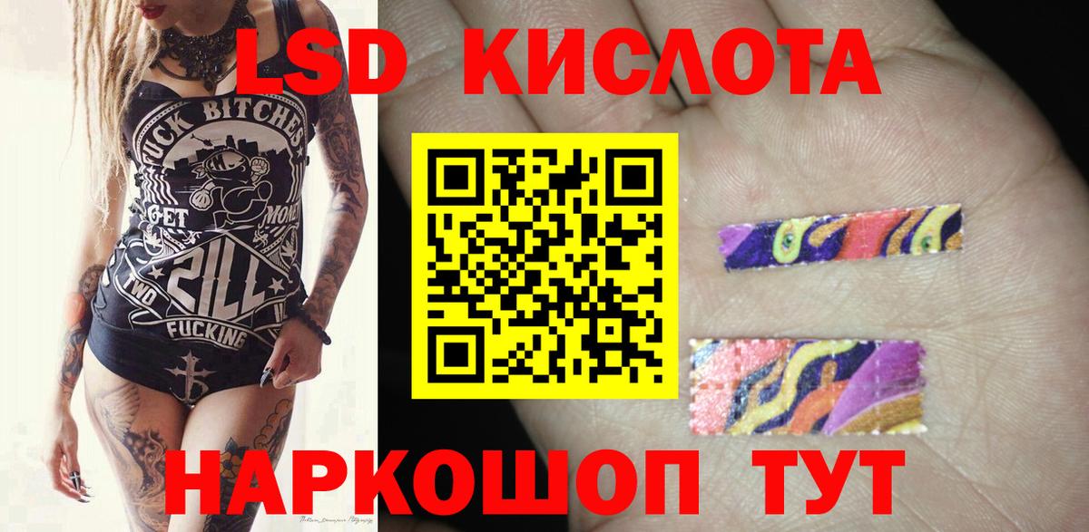 Лсд 25 экстази ecstasy  LSD-25 экстази кислота  Кимовск  Вход с VPN 