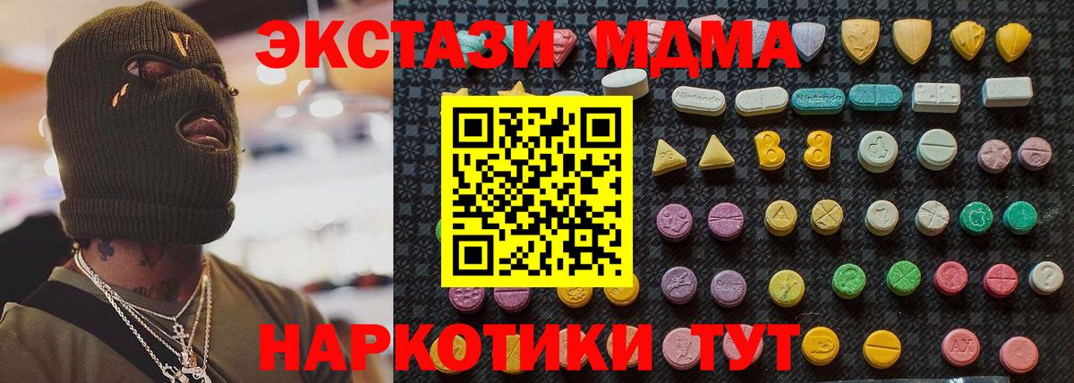 MDMA кристаллы Кимовск