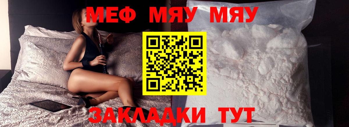 Меф мука Кимовск