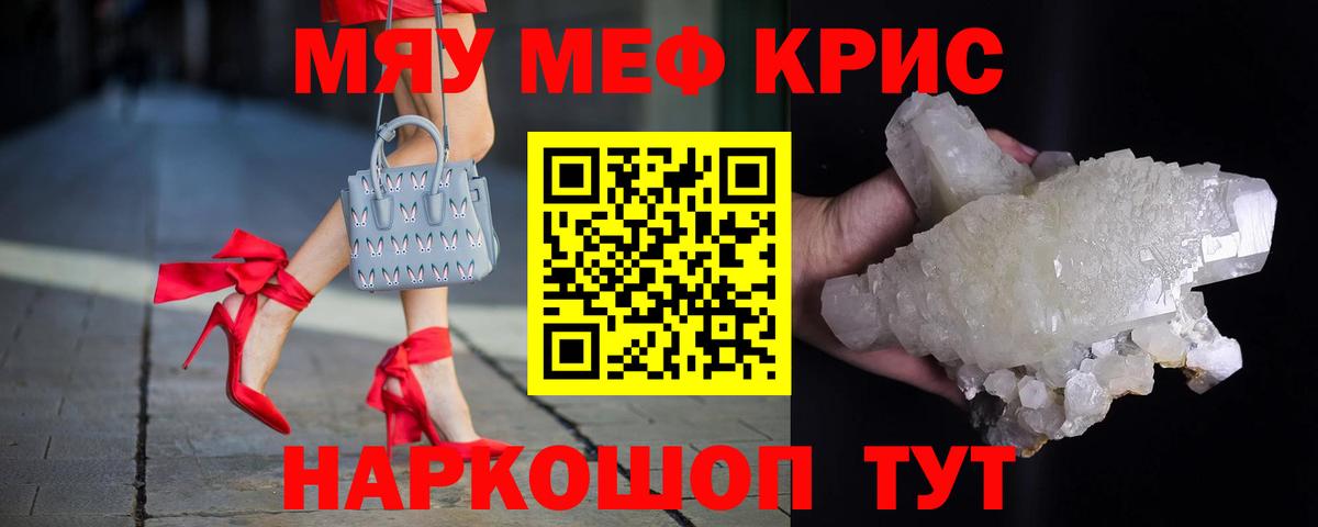 Меф мука  Вход с VPN  omg как зайти  Кимовск  Меф  цены  