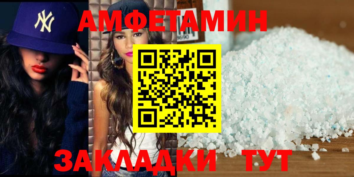МЕТАМФЕТАМИН Methamphetamine  Вход с VPN  Кимовск 