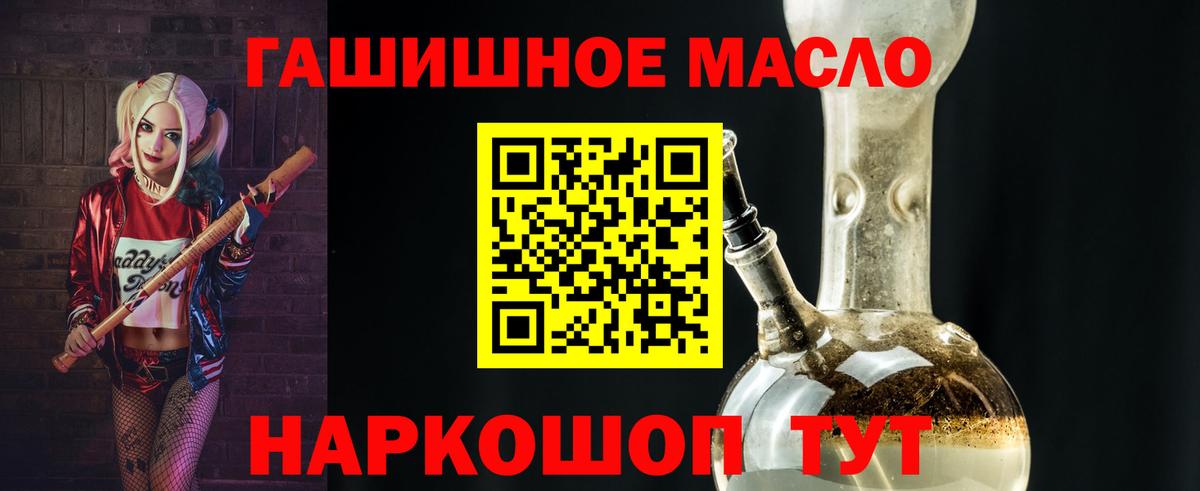 Дистиллят ТГК вейп с тгк Кимовск