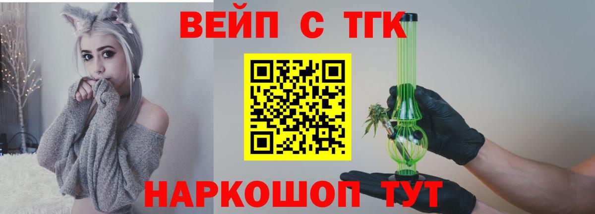 Кимовск  ТГК вейп с тгк  где найти   Вход с VPN 